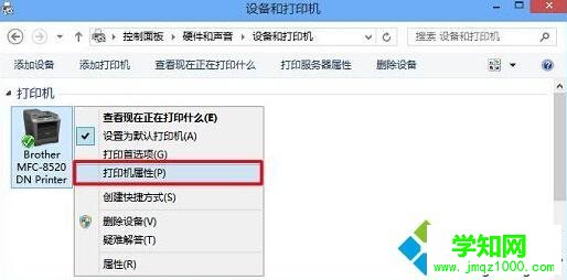 Windows10系统下打印测试页的步骤3