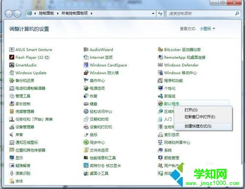win7默认程序在哪里设置|win7系统怎么设置默认程序