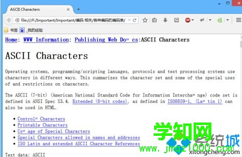 win10设置html文件需要指定浏览器才能打开的方法