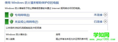 win8网络连接正常但是不能上网的解决方法