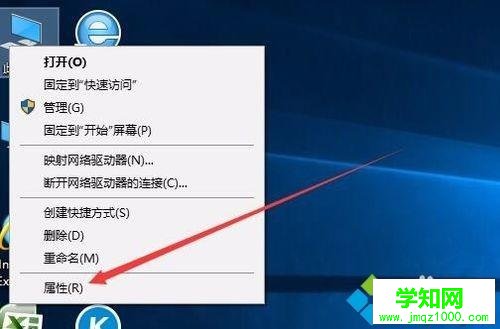 Win10系统退出Workgroup组织的方法