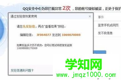 电脑无法登录LOL提示您的QQ暂时无法登录如何解决4