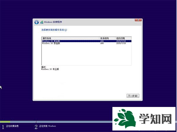 win10 U盘重装系统步骤5