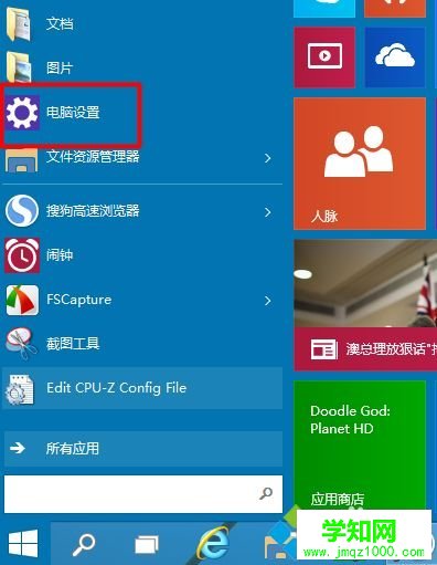 win10怎么打开或关闭“讲述人”功能