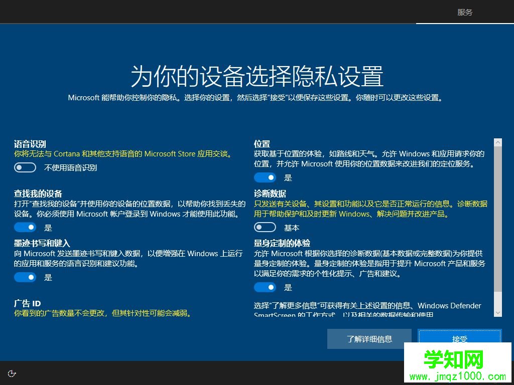安装win10,教你如何安装win10系统教程