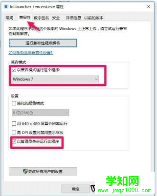 win10 lol fps低