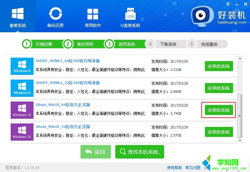 如何在线安装win10系统|win10在线安装步骤
