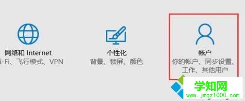 win10指纹登陆为灰色如何解决