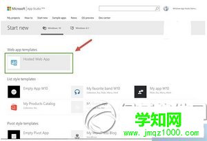 win10应用开发教程 微软官方win10应用开发图文教程1