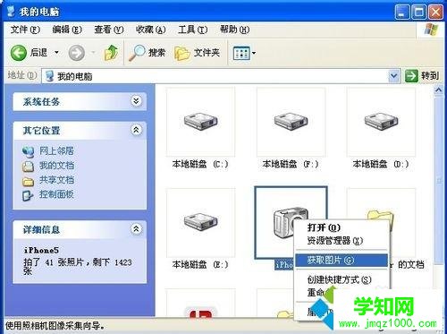 苹果手机怎么把照片传到win10电脑？苹果手机照片传到电脑的方法