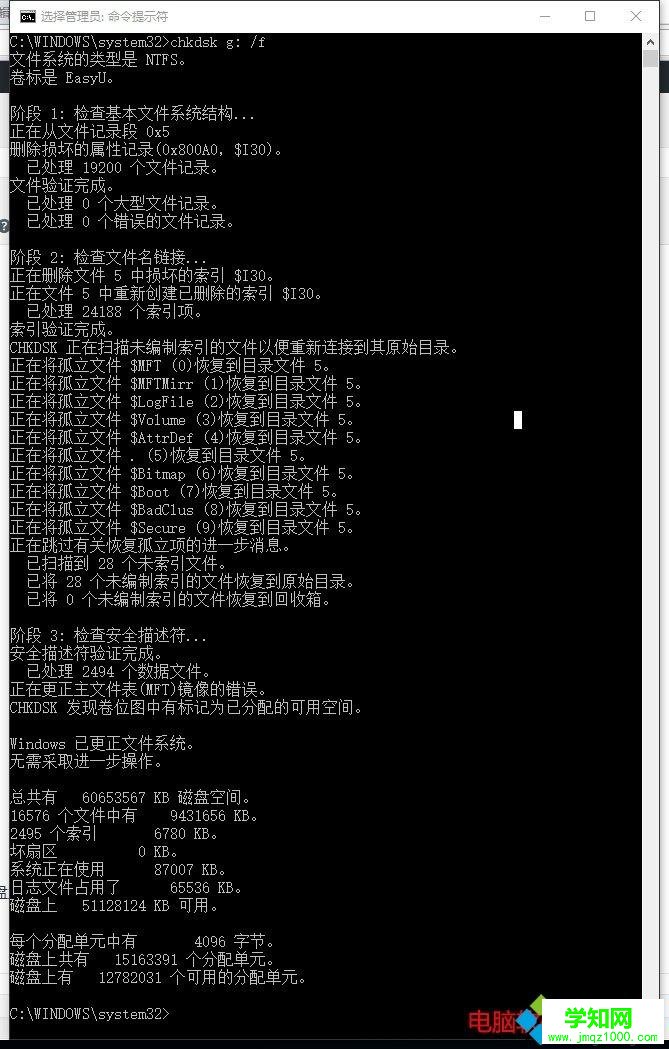 win10中无法卸载U盘提示“目录损坏且无法读取”怎么办 win10中无法卸载U盘提示“目录损坏且无法读取”怎么办