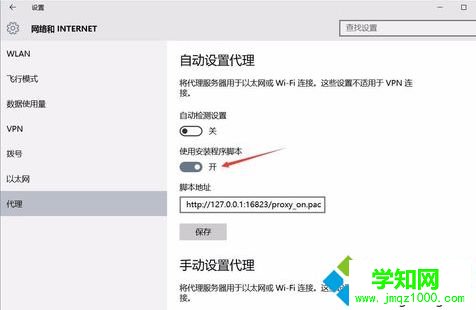 电脑中使用Lantern软件后出现IE无法打开网页问题如何解决4