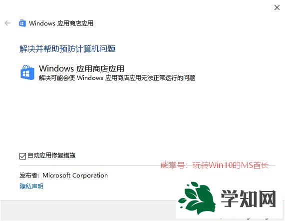 win10右下角弹出了“Windows Defender安全中心”提示怎么办