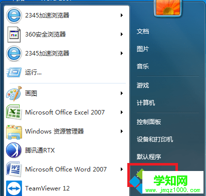 win7蓝牙图标不显示怎么办