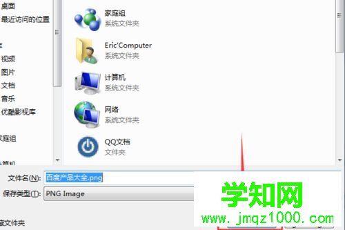 win10系统如何截取整个网页内容【图文】 win10系统如何截取整个网页内容【图文】
