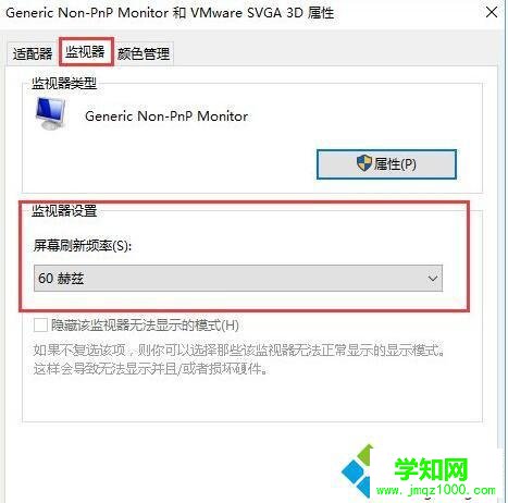 Windows10系统下CF烟雾头的设置方法二步骤3