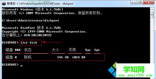 电脑通过命令提示符快速查看硬盘序列号的方法3