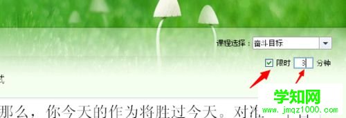 win10系统下使用金山打字通练习打字的步骤7