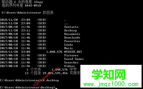win10桌面文件在c盘哪里?win10在c盘找到桌面文件的方法 win10桌面文件在c盘哪里?win10在c盘找到桌面文件的方法