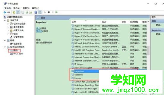 电脑怎么删除kbasesrv？电脑删除kbasesrv的方法