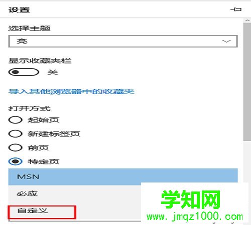 win10 Edge浏览器把主页设置成hao123的方法 win10 Edge浏览器把主页设置成hao123的方法