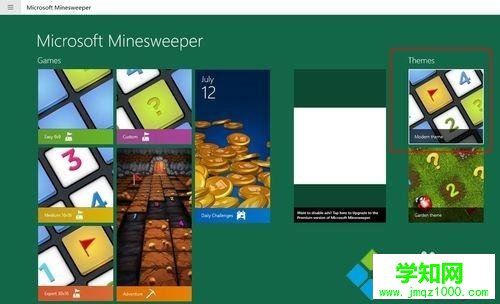 win10扫雷游戏如何换主题