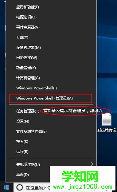 win10家庭中文版升级专业版方法(无损升级)