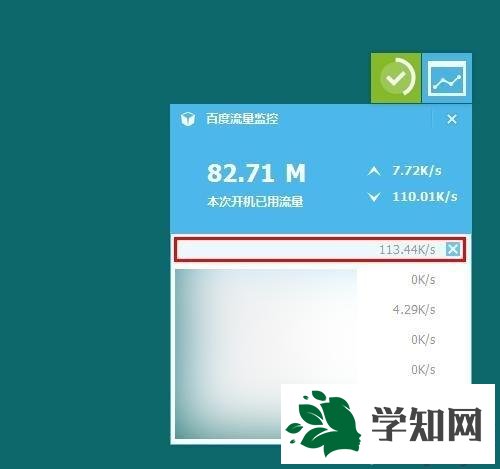 win10系统如何关闭占用过多流量的软件