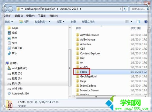 CAD字体显示问号的解决方法二步骤5