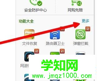 如何用360安全卫士强制卸载win10流氓软件 如何用360安全卫士强制卸载win10流氓软件