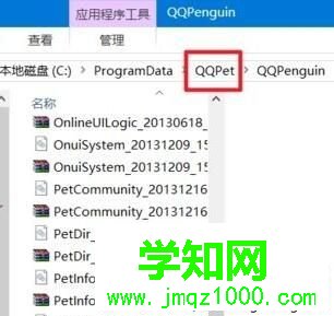 win10系统怎么卸载qq宠物 win10系统怎么卸载qq宠物
