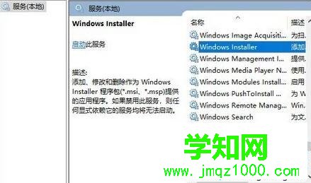 Windows10系统安装不了ttf字体的处理方法