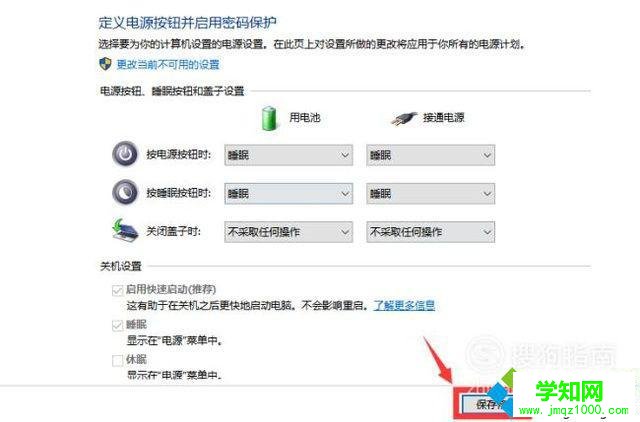 windows10系统下如何设置电源选项 windows10系统下如何设置电源选项