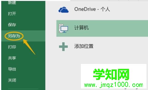 win10系统怎么打开xls文件?win10系统打开xls文件的方法 win10系统怎么打开xls文件?win10系统打开xls文件的方法