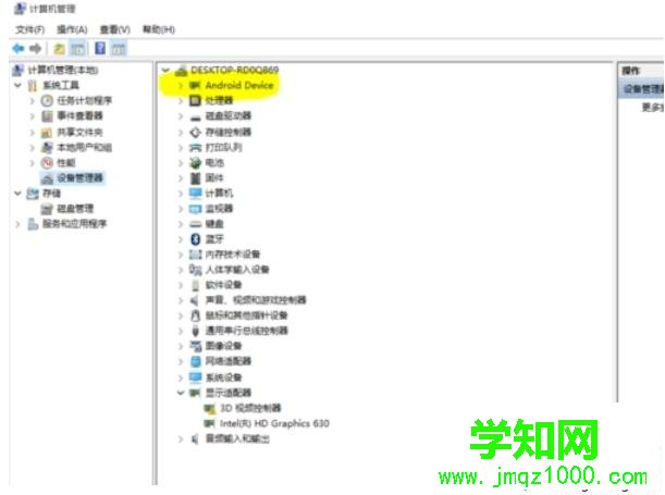 安卓手机连接win10电脑无法显示手机图标怎么办