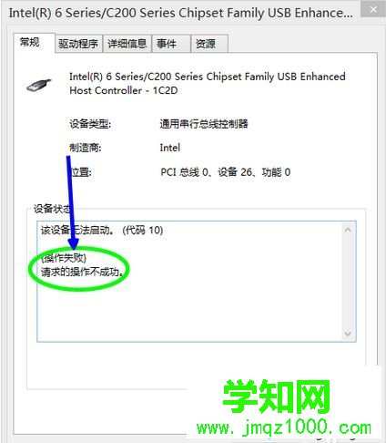 “该设备无法启动，请求的操作不成功”