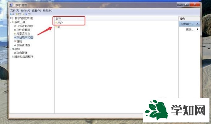 windowsxp系统如何修改电脑管理员名称 windowsxp系统如何修改电脑管理员名称
