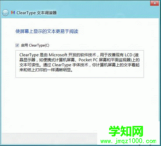 win8如何校正显示器颜色
