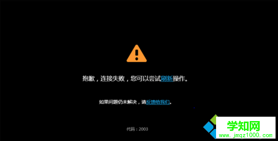 win7使用IE浏览器播放优酷视频提示错误代码2002/2003/500的解决方法