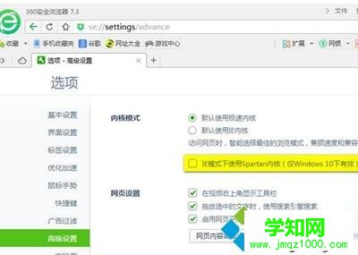 windows10系统下360浏览器打不开网页如何解决
