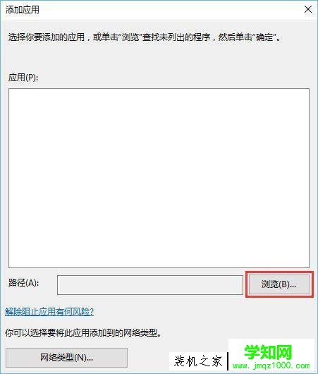 Windows10系统中打开控制台提示“管理员已阻止mmc.exe”解决方法