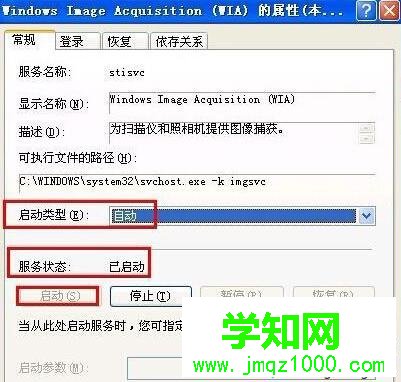 XP系统提示“未能创建视频预览”的解决方案三步骤4