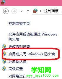 win10关闭防火墙可以吗？win10关闭所有防火墙的方法