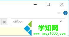 office进行搜索