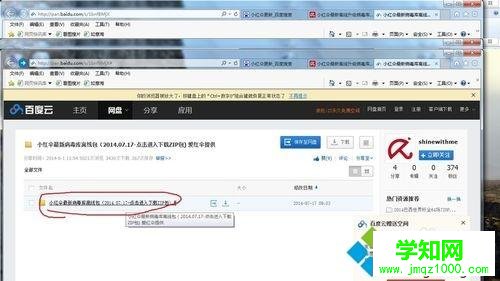 win10系统如何手动更新小红伞软件 win10系统如何手动更新小红伞软件