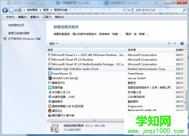 win7怎么让电脑变快