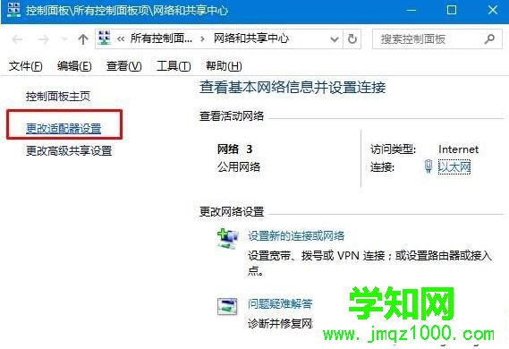 windows10系统下dns服务器未响应的解决步骤4 windows10系统下dns服务器未响应的解决步骤4