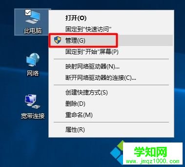 Win10系统如何打开本地用户和组