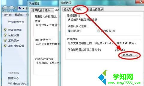 电脑总是提示“虚拟内存不足”的解决方法
