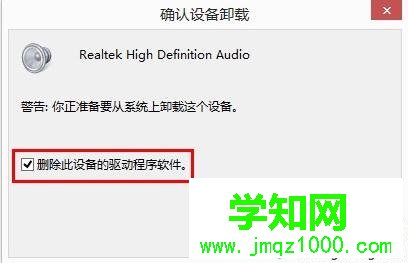 win10外接音箱和内置喇叭同时发声如何处理 win10外接音箱和内置喇叭同时发声如何处理